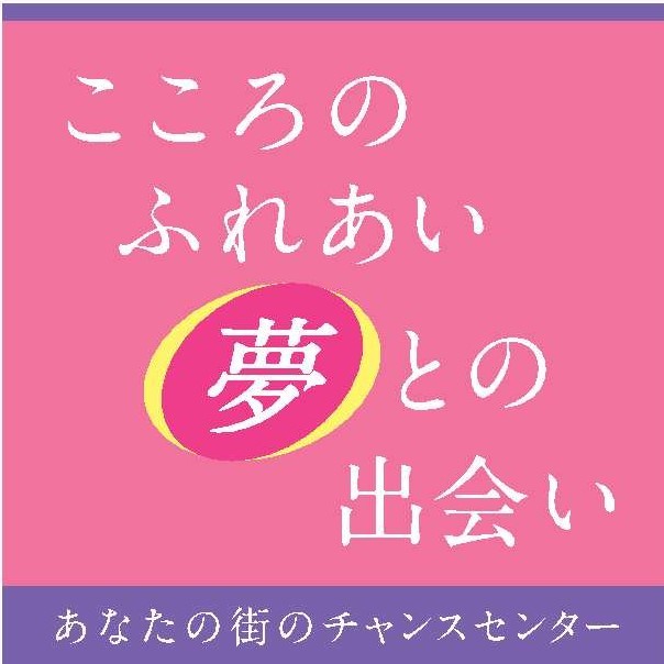 ニトリモール東大阪チャンスセンター