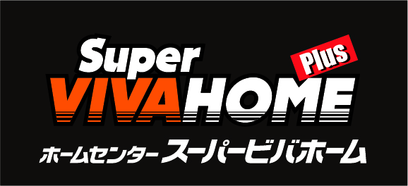 スーパービバホーム