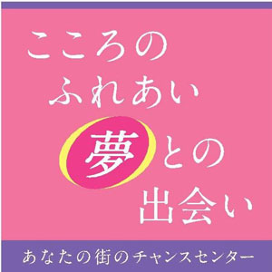 ニトリモール枚方チャンスセンター
