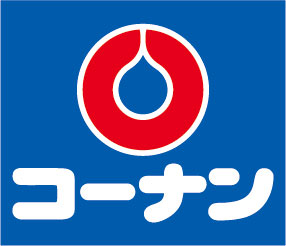 ホームセンターコーナン
