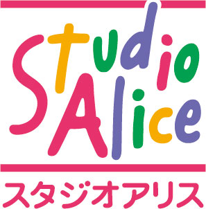 こども写真城スタジオアリス