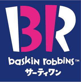 サーティワン アイスクリーム